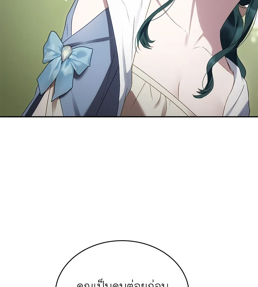 เล่ห์รักชนชั้นสูง ตอนที่ 60 รูปที่ 64