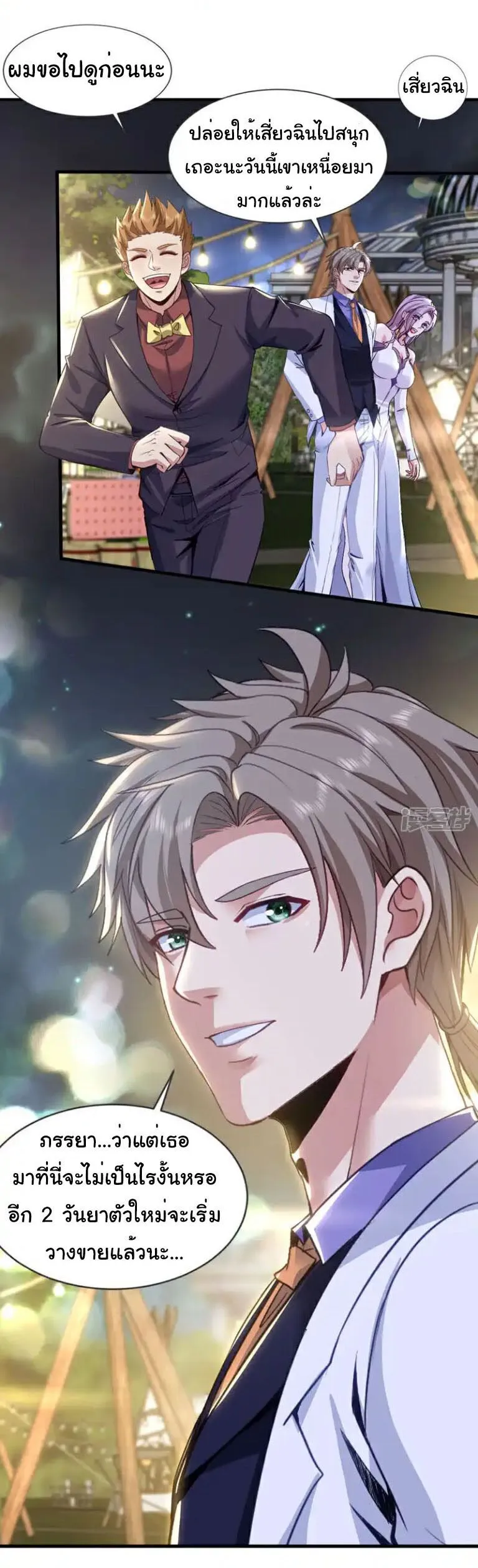 Chu Chen_ The Trash Son-in-Law ตอนที่ ตอนที่ 139 รูปที่ 10