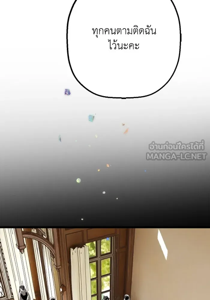 มัมหมีจ๋าหนูมาแบ๊ว ตอนที่ 24 รูปที่ 90