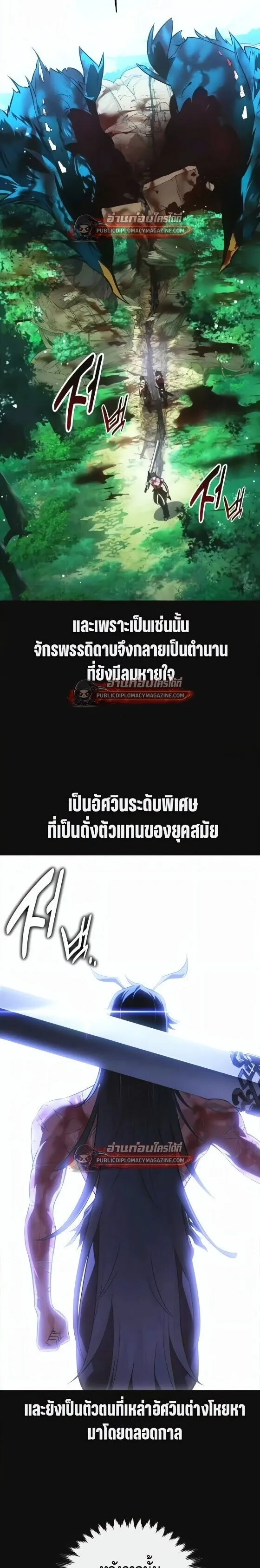 I Killed an Academy Player เม_อผมอยากฆ_าเพลเยอร_ ตอนที่ ตอนที่ 120 รูปที่ 6