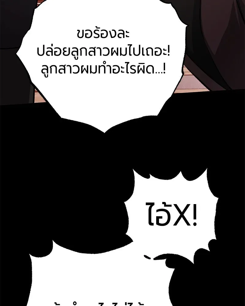 The Magic Tower_s Problem Child ต_วอ_นตรายแห_งหอคอยเวท ตอนที่ ตอนที่ 33 รูปที่ 129