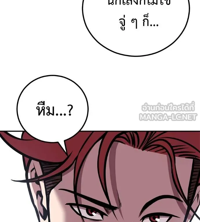 เรียกฉันว่าพระเจ้า ตอนที่ 41 รูปที่ 150