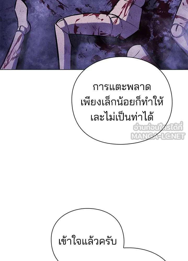 คืนแห่งโทแกบี ตอนที่ 2 รูปที่ 105