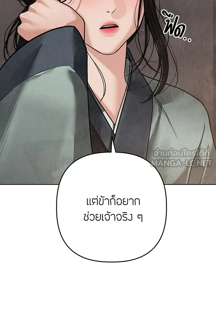 ความลับของสาวร่างทรง ตอนที่ 17 รูปที่ 15