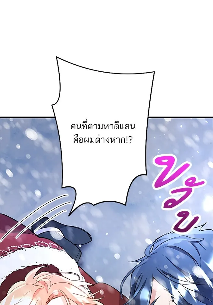 คุณหนูย้อนเวลามาเป็นอัศวิน ตอนที่ 72 รูปที่ 13