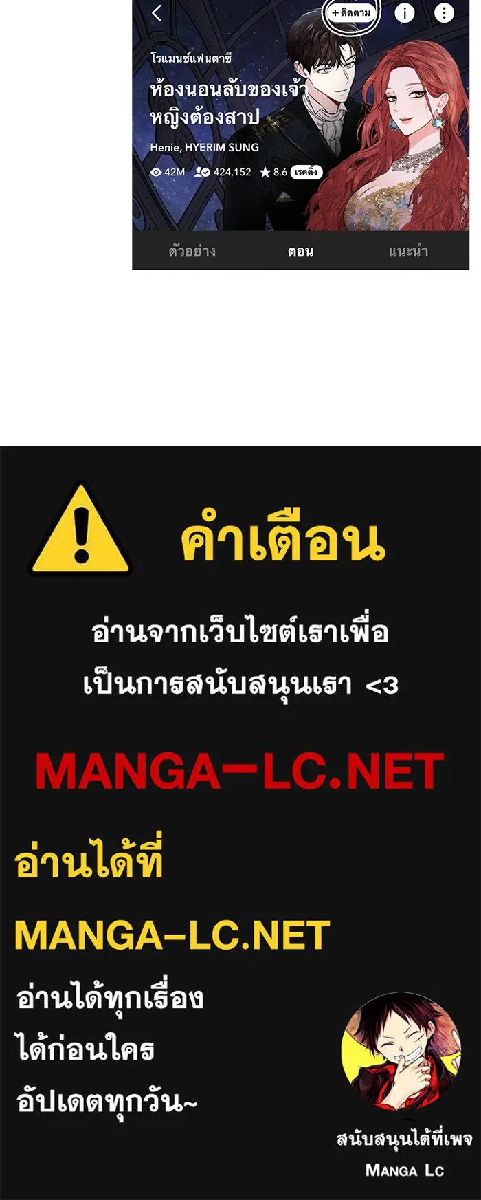 ห้องนอนลับของเจ้าหญิงต้องสาป ตอนที่ รีวิวซีซัน 1 รูปที่ 25