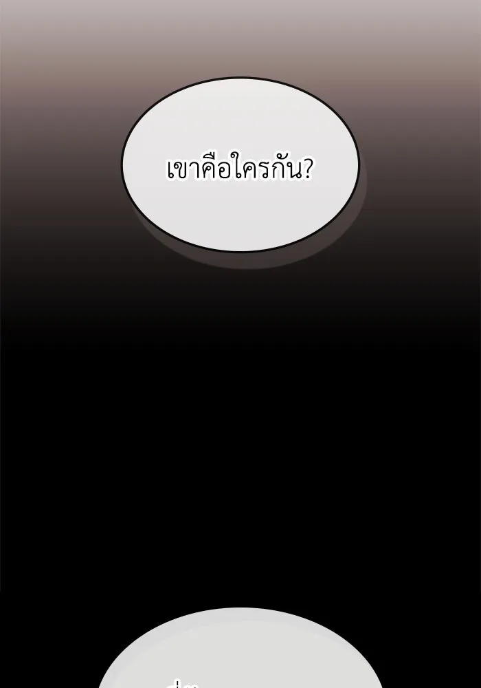 ฮีลเลอร์ตัวพ่อขอฟาดเรียบ ตอนที่ 14 รูปที่ 29