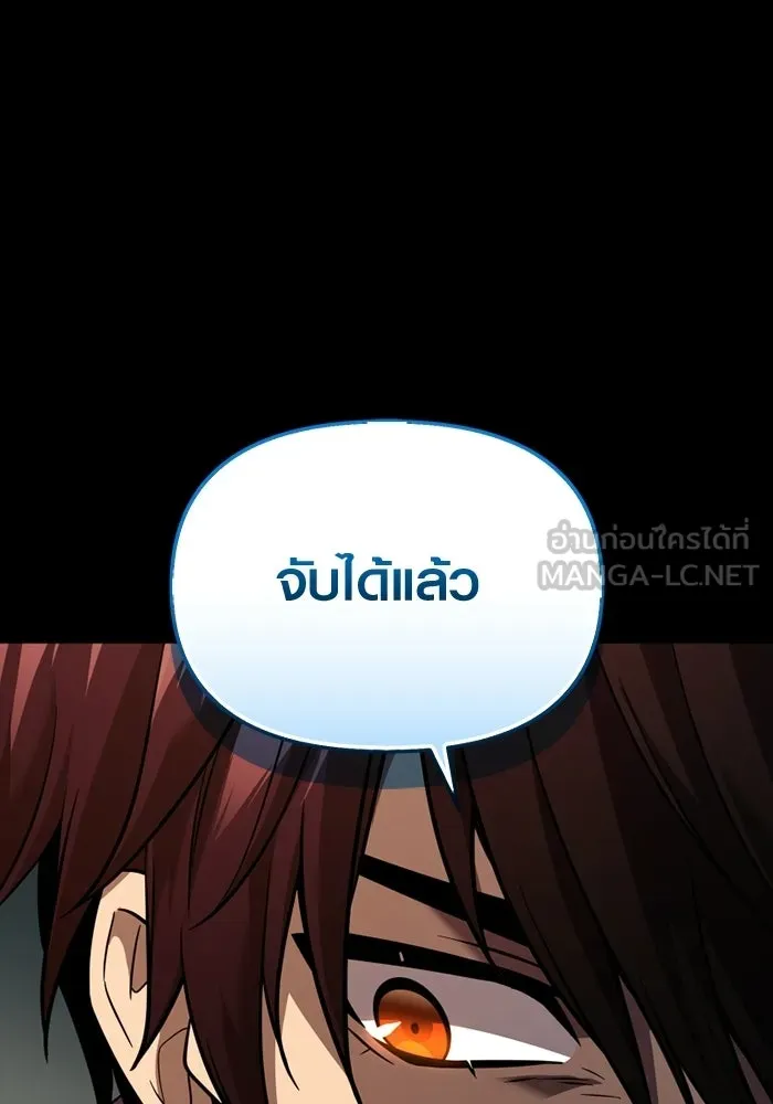 พลิกชะตาคว้าไอเทมระดับเทพ ตอนที่ 70 ไทร์ฟิง รูปที่ 93