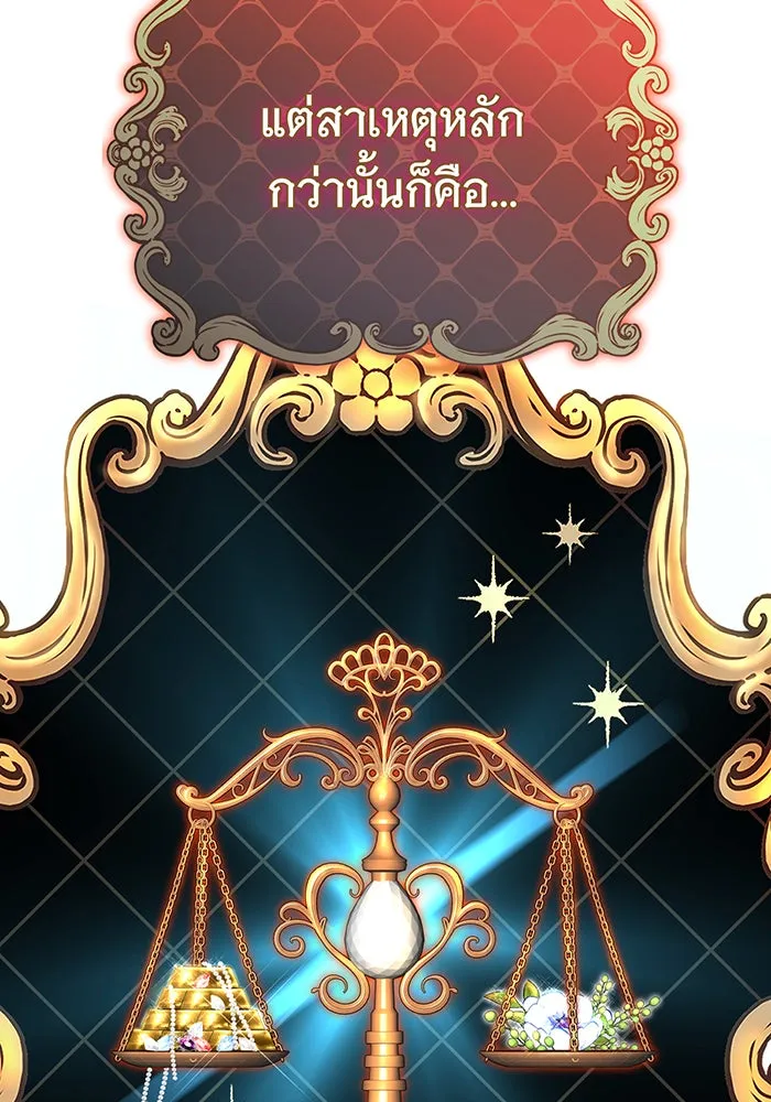 นางร้ายที่ไหนจะมีคุณธรรม ตอนที่ 93 รูปที่ 50