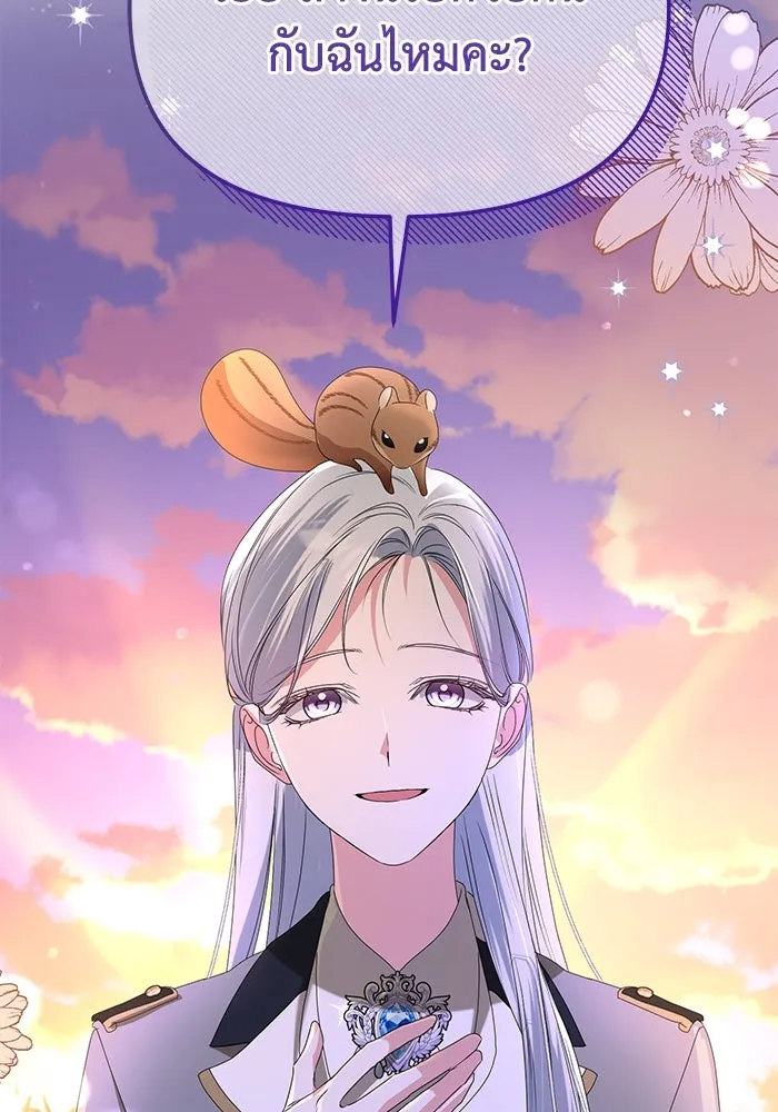 ชีวิตใหม่ในตระกูลมือสังหาร ตอนที่ 50 รูปที่ 50