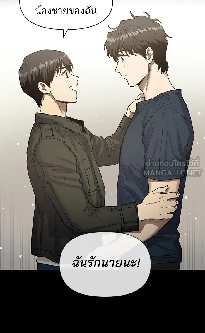 My S-Class Hunters ตอนที่ 5 ย้อนเวลา รูปที่ 96