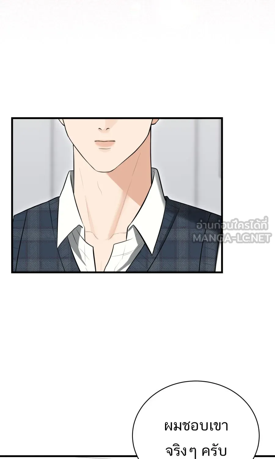 ตื่นมาอีกทีก็เป็นนายเอกไปซะแล้ว ตอนที่ 53 อาบน้ำ รูปที่ 60