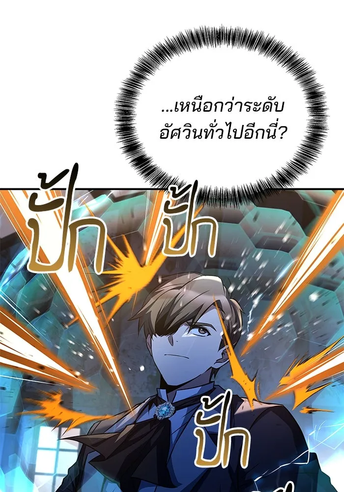 ครัวจอมเวท ตอนที่ 50 รูปที่ 76