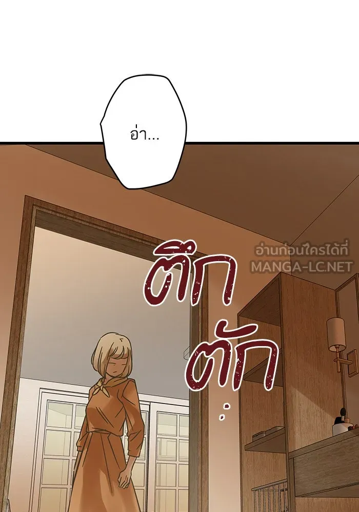 ฉันมันร้าย หรือเพราะโลกไม่น่ารัก ตอนที่ 192 รูปที่ 51