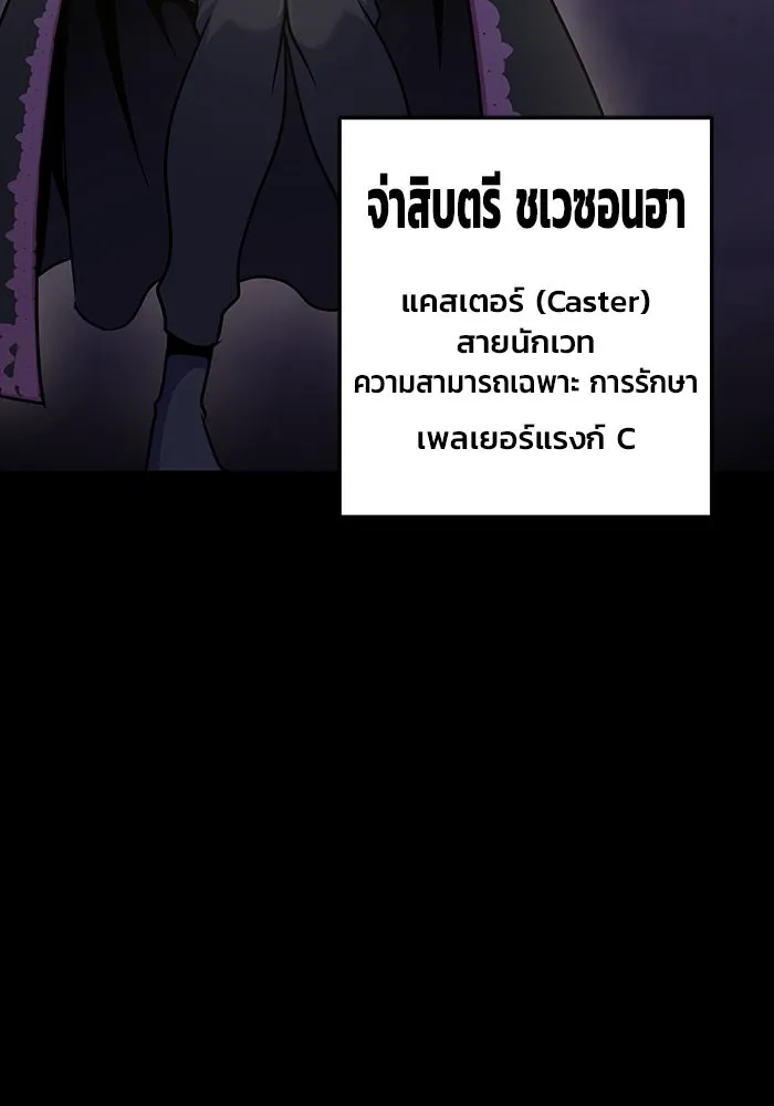 เพลเยอร์นักกินเหล็ก ตอนที่ 8 รูปที่ 74