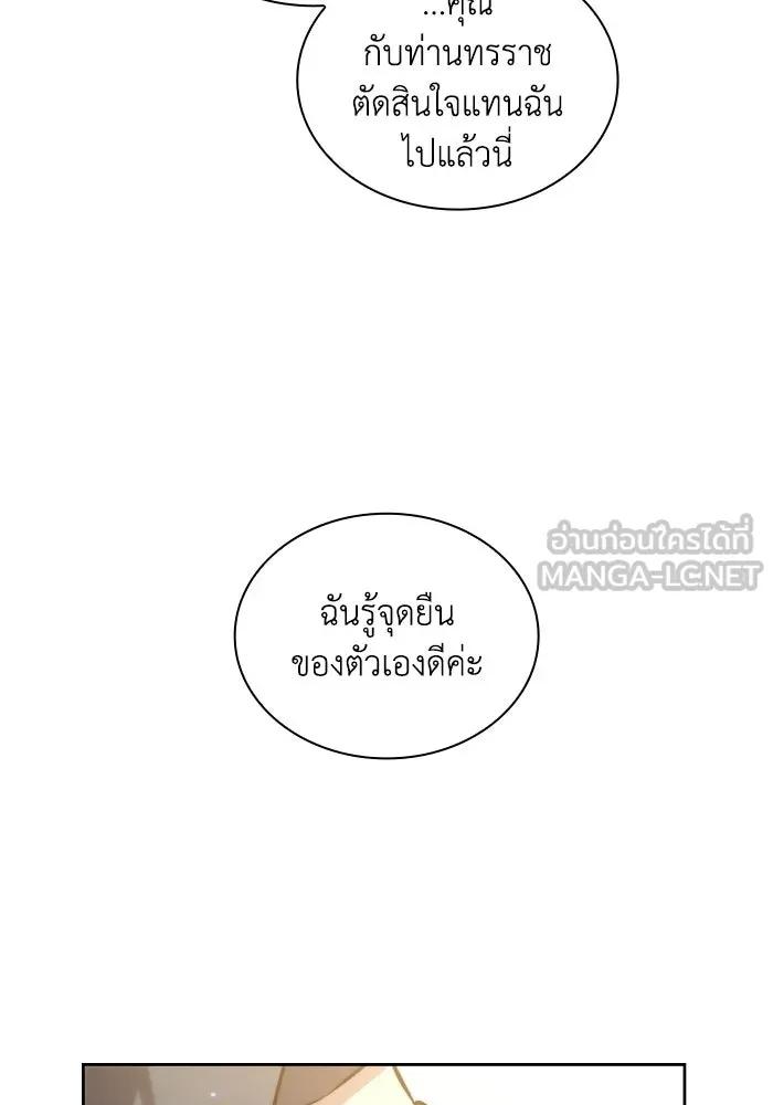 ฟิลเลียโรเซ่กับคำทำนายแห่งมงกุฎหนาม ตอนที่ 135 รูปที่ 21