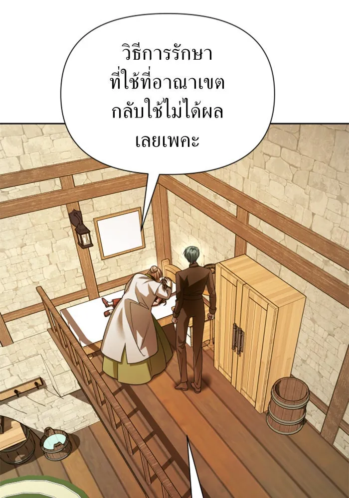 ชิงชีวิตพลิกลิขิตชะตา ตอนที่ 109. ผลตอบแทนสูง ย่อมมีความเสี่ยง รูปที่ 8