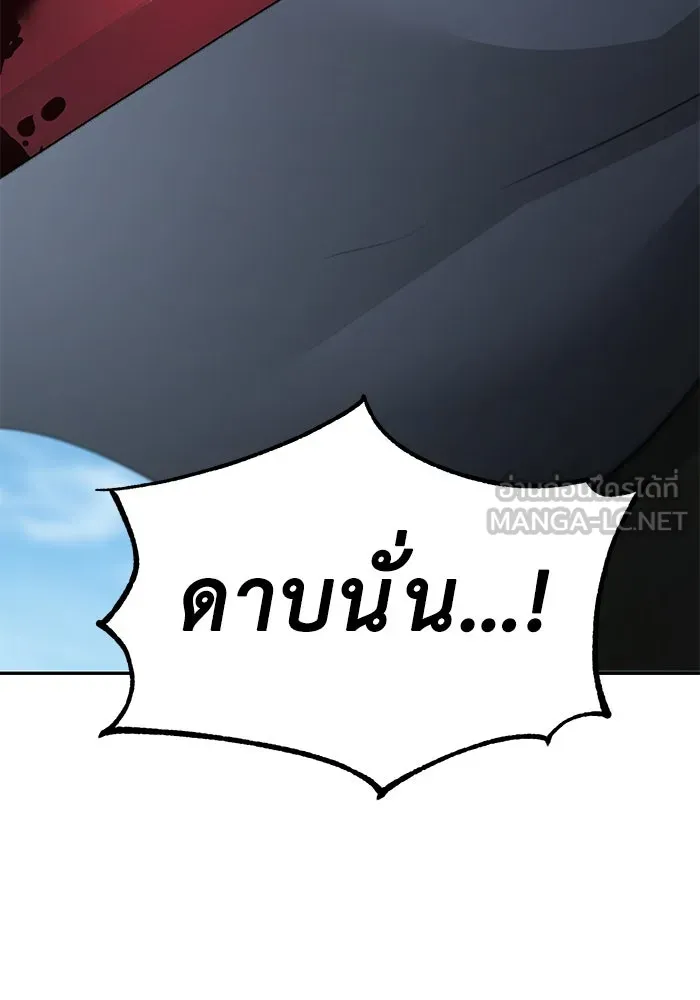 การกลับมาของทรราชวันสิ้นโลก ตอนที่ 24 รูปที่ 111
