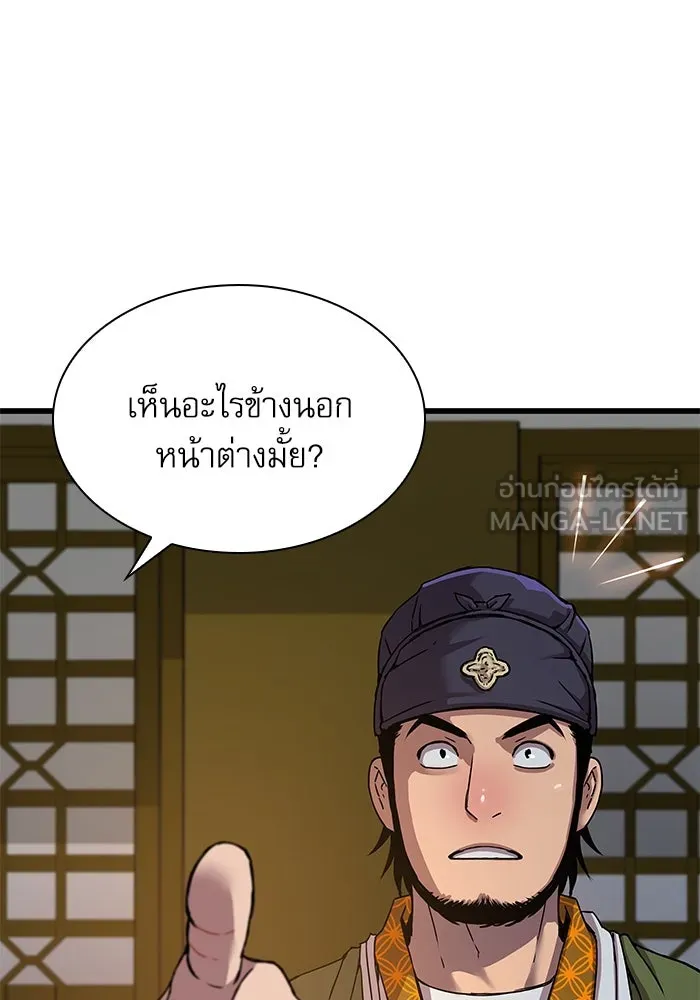 ลับลางลวง ตอนที่ 7 ภิกษุมาร รูปที่ 171