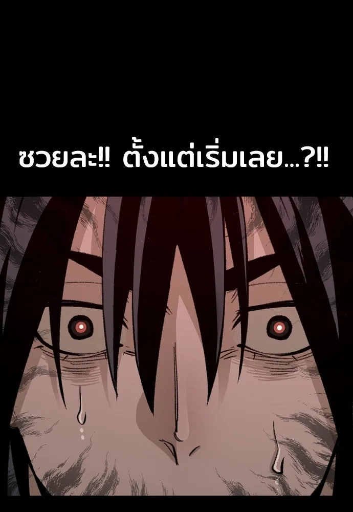 เส้นทางสู่เทพมาร ตอนที่ 29 รูปที่ 89