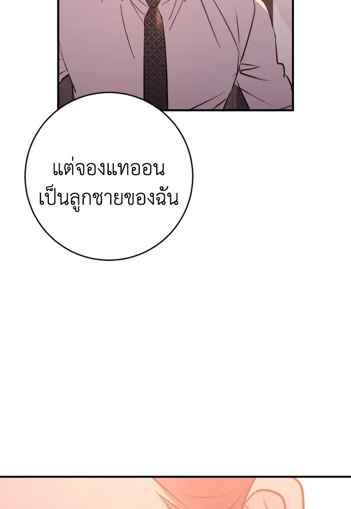 รักไร้ราคา ตอนที่ 53 รูปที่ 31