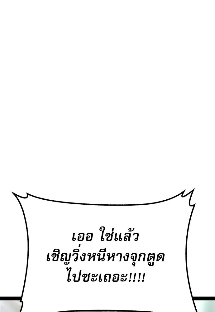 ก็อบลินเลเวล 999 ตอนที่ 4 รูปที่ 67