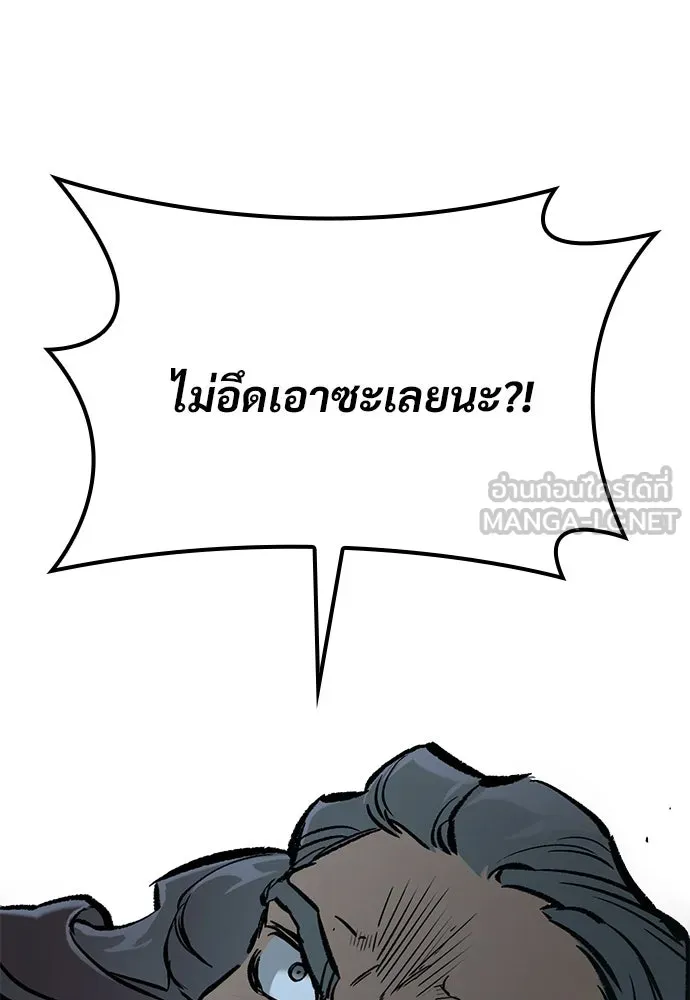 อัศวินวันเดียว ตอนที่ 9 รูปที่ 84