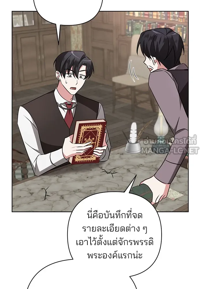 อะคาเดมีนี้เห็นทีจะเจ๊ง ตอนที่ 10 รูปที่ 60