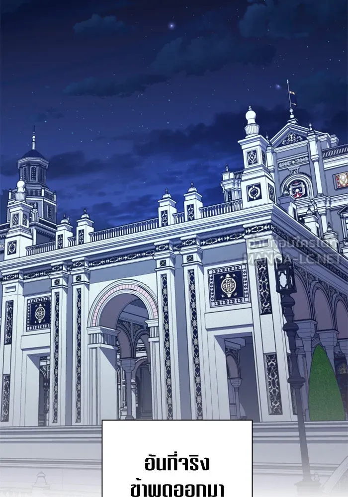 ชิงชีวิตพลิกลิขิตชะตา ตอนที่ 69. ความแค้นใจ รูปที่ 66