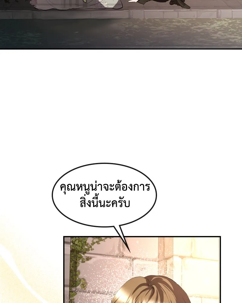 ขอบคุณที่หักหลัง ตอนที่ 6 รูปที่ 32