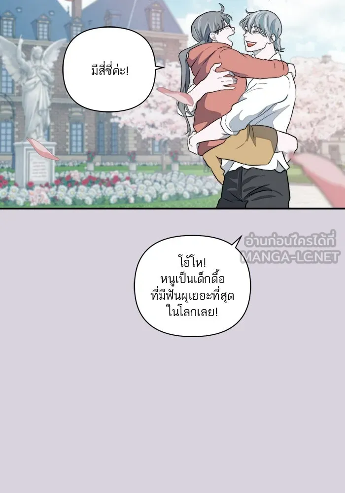 เปย์นี้เพื่อนาย My Sugar Baby ตอนที่ 8 ติดต่อกันหกวันในหนึ่งสัปดาห์ รูปที่ 69