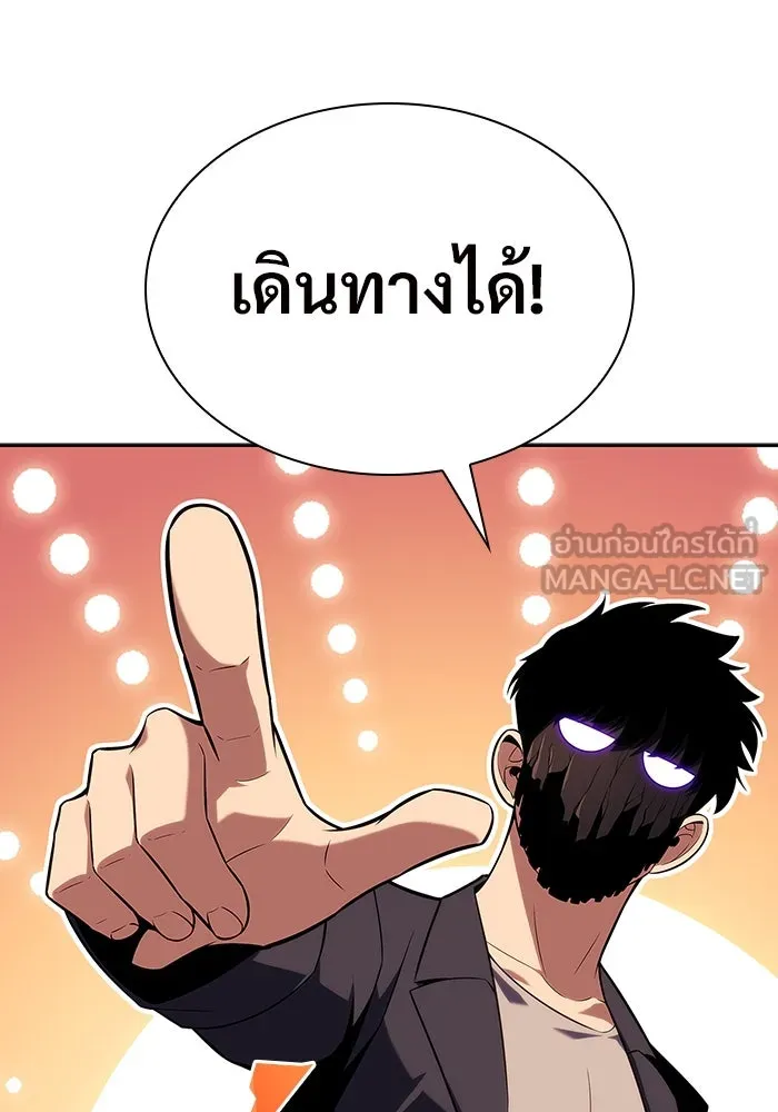 ผู้เล่นหน้าใหม่เลเวลแมกซ์ ตอนที่ 111 การรวมกันของสองชั้น (1) รูปที่ 33
