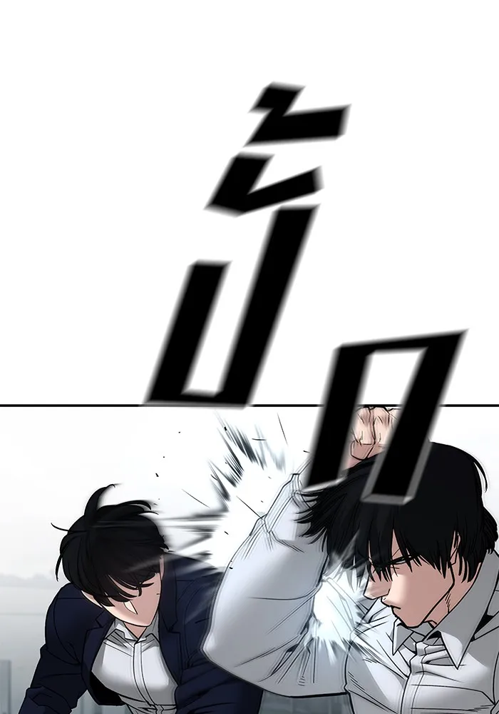 เลวฟาดเลว ตอนที่ 103 รูปที่ 250