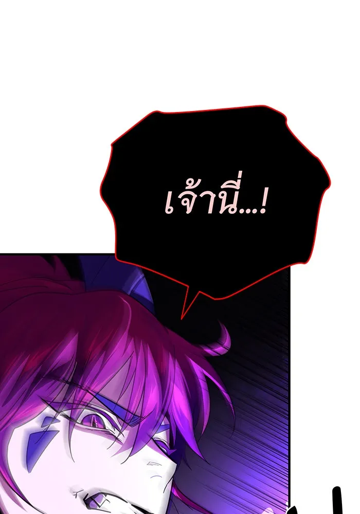 จอมเวทเกิดใหม่ในรอบ 66666 ปี ตอนที่ 116 รูปที่ 53