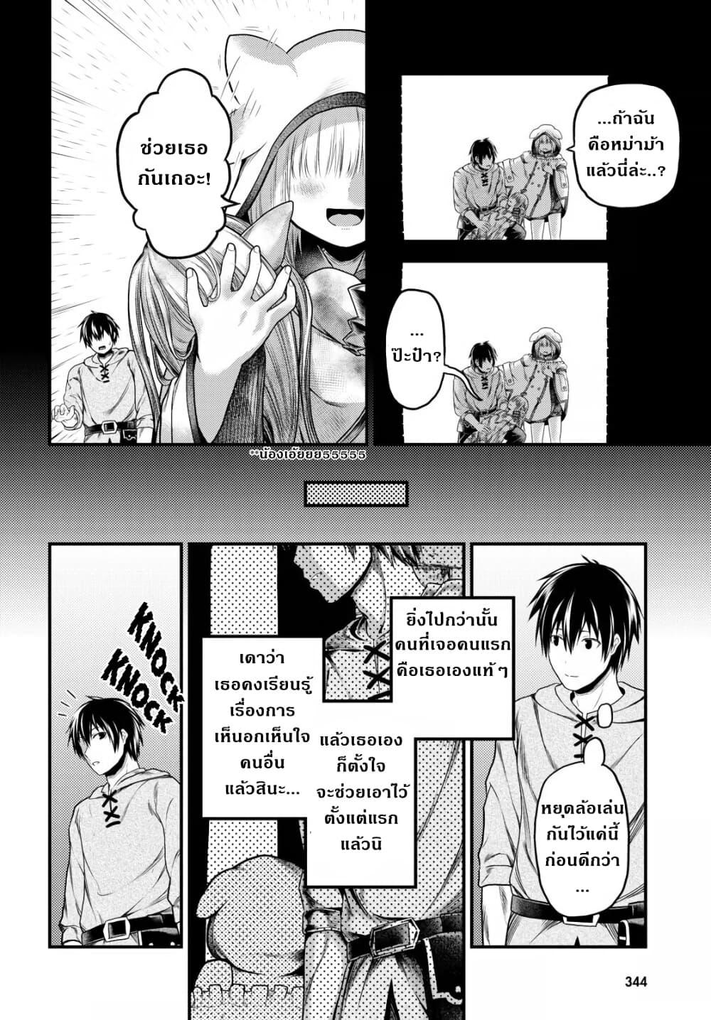 Manga-lc-com อ่านมังงะ อ่านการ์ตูน ออนไลน์ ฟรี Murabito desu ga Nani ka ตอนที่ 1 2 3 4 5 6 7 8 9 10 11 12 13 14 ฟรี ไม่มีโฆษณา Manga-lc - อ่าน มังงะ อ่าน การ์ตูน ออนไลน์ อ่านมังงะ ฟรี