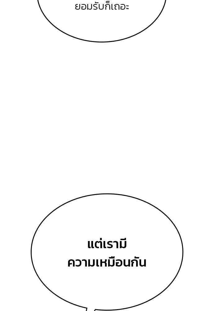 รักแล้วห้ามเลิก ตอนที่ 38 รูปที่ 143