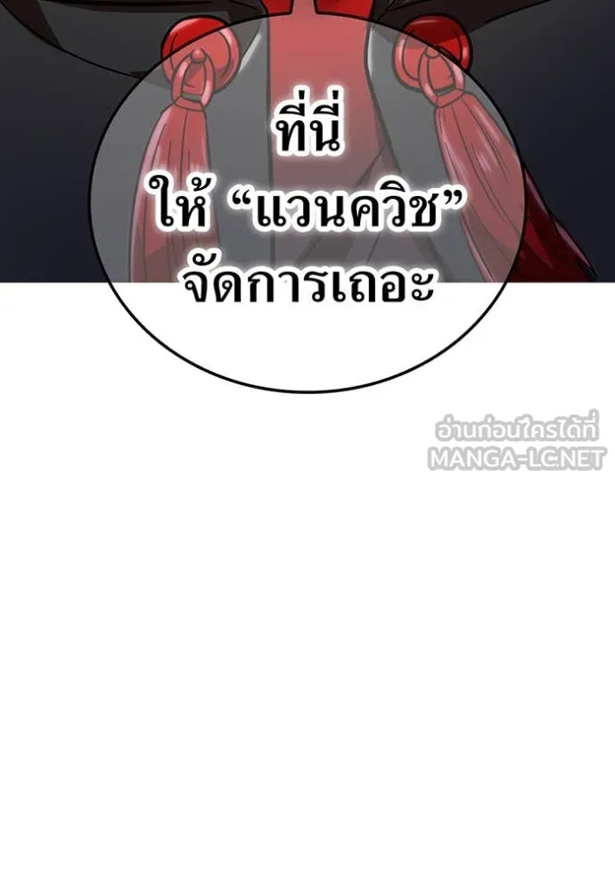 เพลเยอร์เลือดเทวะ ตอนที่ 90 รูปที่ 119