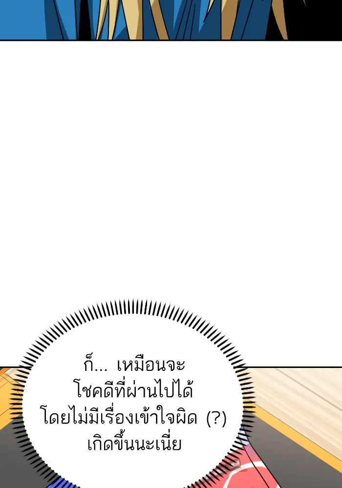 โชคชะตานำพารัก ตอนที่ 46 ไม่ว่าจะเป็นอย่างไหนก็ตาม รูปที่ 31