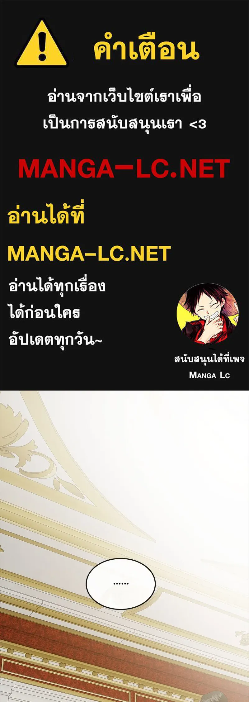 ขอบคุณที่หักหลัง ตอนที่ 37 รูปที่ 1