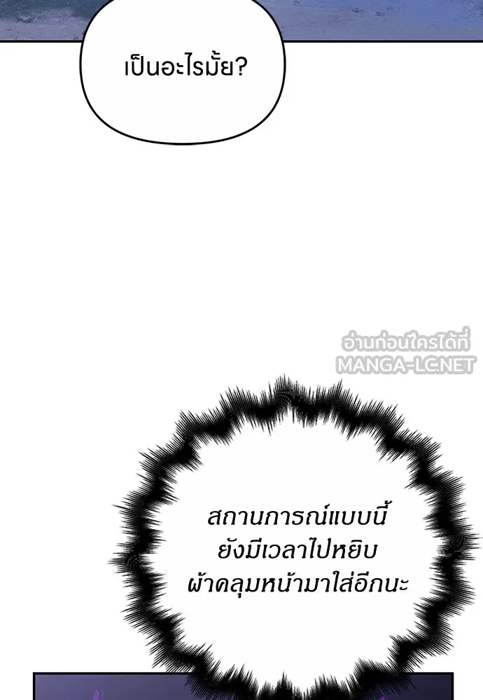 ข้าเนี่ยนะเป็นพระสนม ตอนที่ 74 ลมจับเลยใช่มั้ย รูปที่ 21