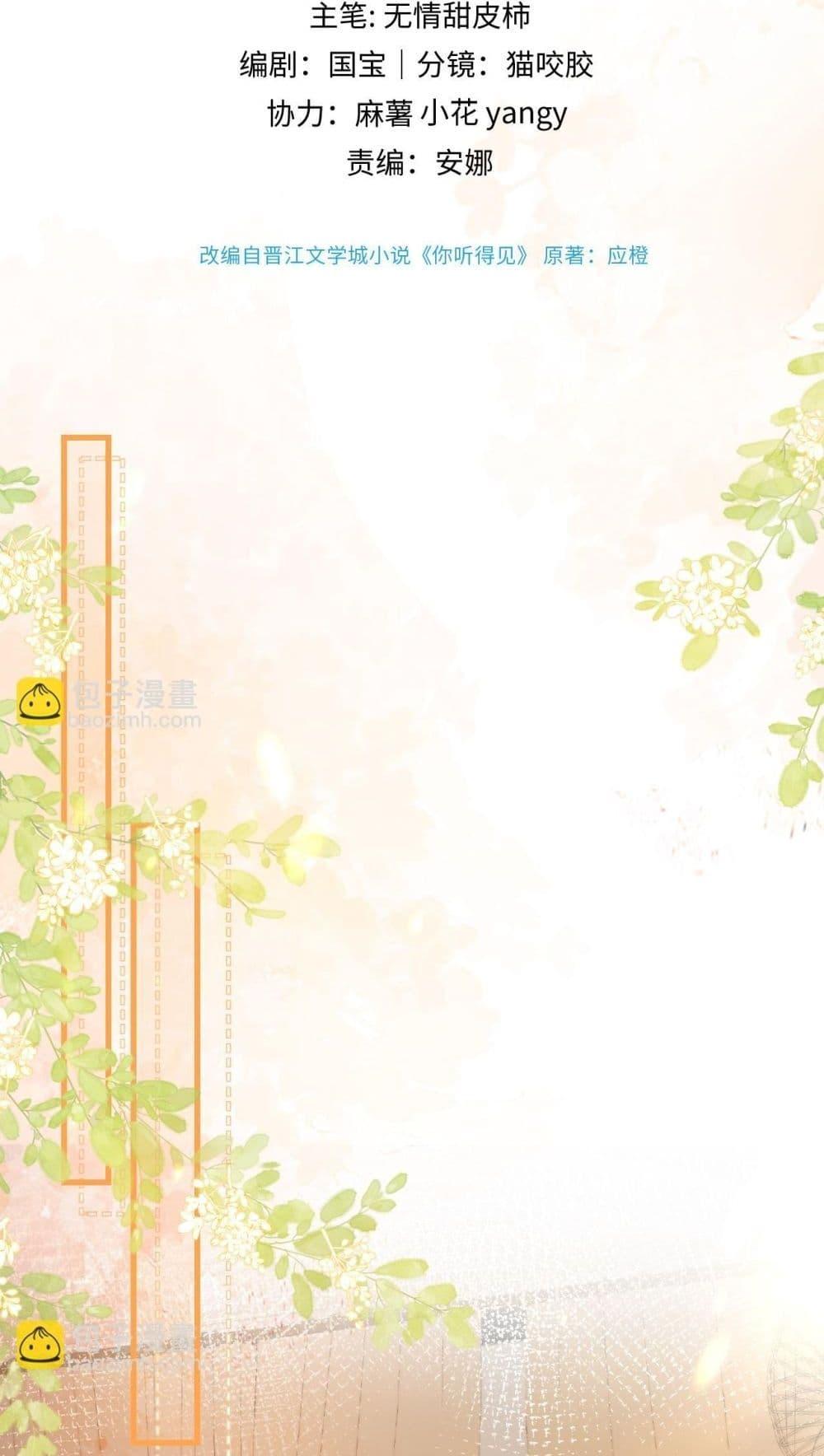 Manga-lc-com อ่านมังงะ อ่านการ์ตูน ออนไลน์ ฟรี CanYouHearMe ตอนที่ 1 2 3 4 5 6 7 8 9 10 11 12 13 14 ฟรี ไม่มีโฆษณา Manga-lc - อ่าน มังงะ อ่าน การ์ตูน ออนไลน์ อ่านมังงะ ฟรี