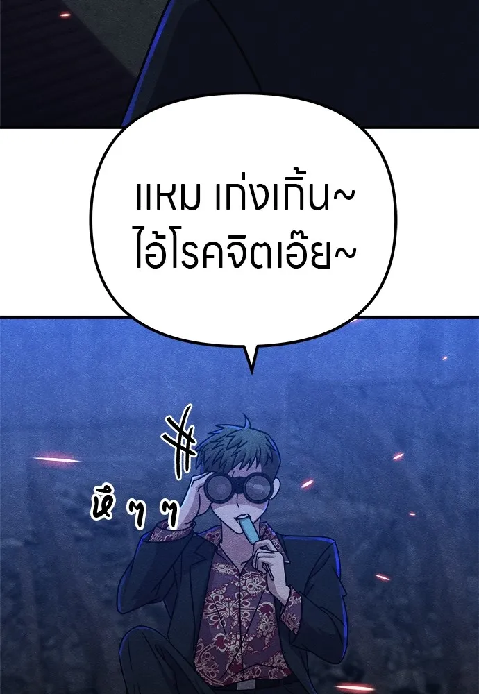 Zombie X Slasher ตอนที่ 17 รูปที่ 104