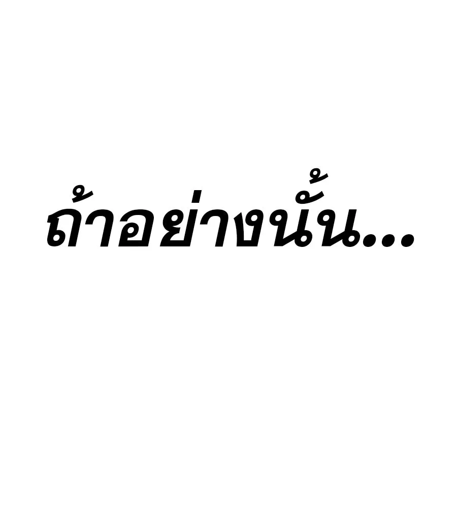 คอลเซ็นเตอร์เปลี่ยนชีวิต ตอนที่ 66 คิงเมกเกอร์ รูปที่ 61