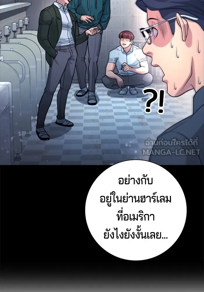 คูเซรา ตอนที่ 2 รูปที่ 93