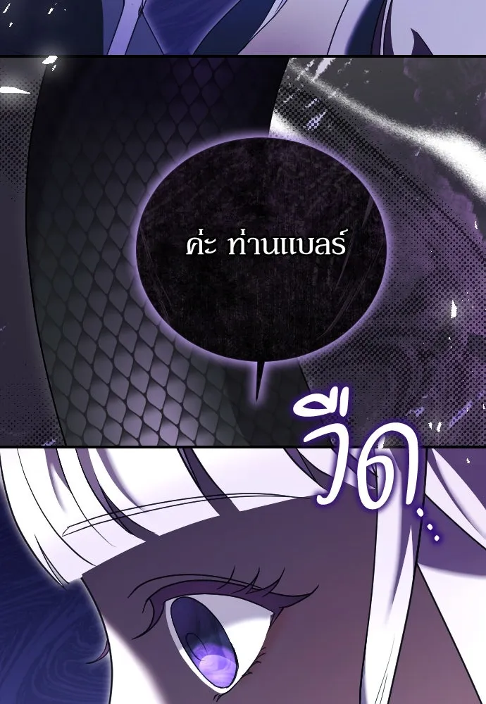 หมาป่าคู่เคียงบัลลังก์ ตอนที่ 17 รูปที่ 17