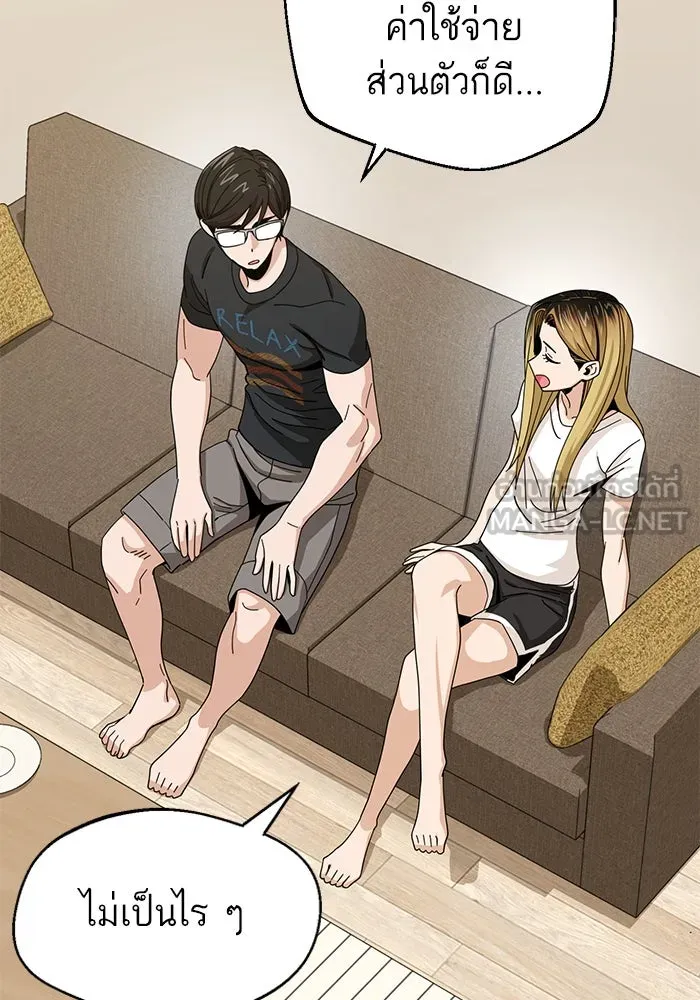 โชคชะตานำพารัก ตอนที่ 39 ส่งต่อพลังงาน รูปที่ 48