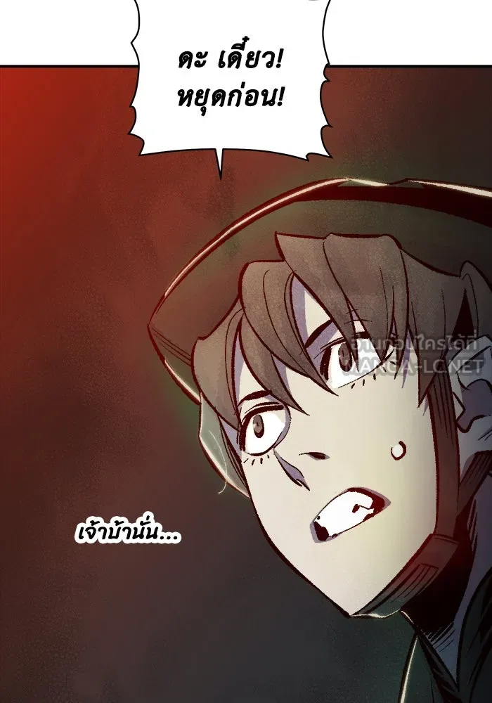 The Lone Necromancer ตอนที่ 33 รูปที่ 21