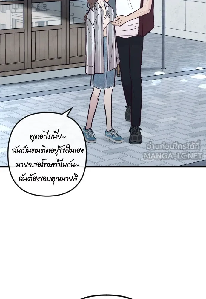 รักกันคนละครึ่งทาง ตอนที่ 30 รูปที่ 120