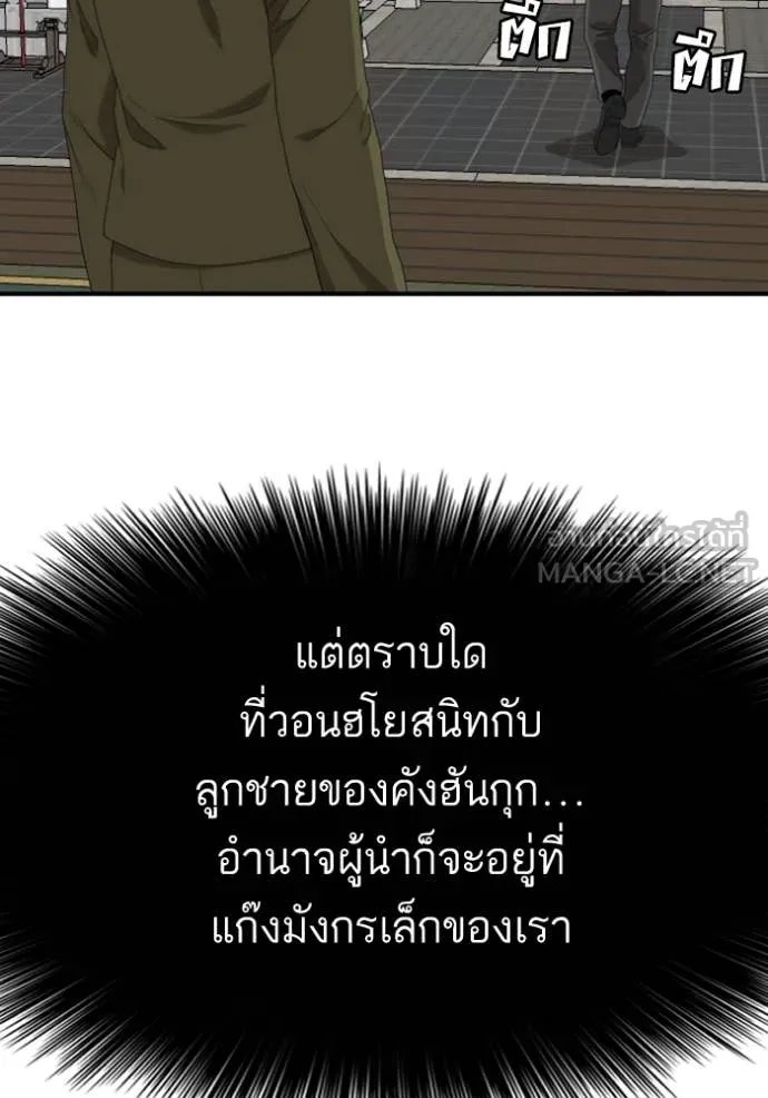 BAD GUY ตอนที่ 258 รูปที่ 30