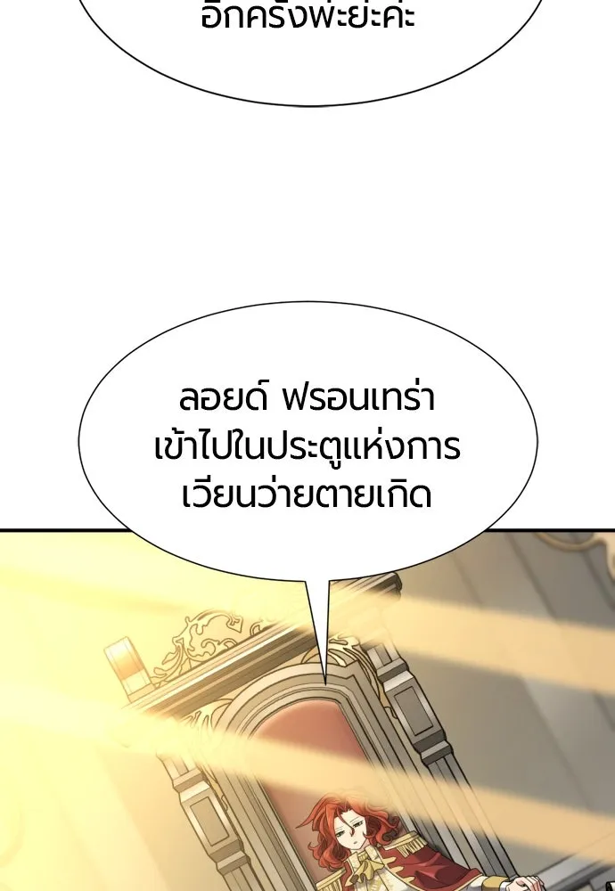 ยอดสถาปนิกผู้พิทักษ์อาณาจักร ตอนที่ 207 รูปที่ 8